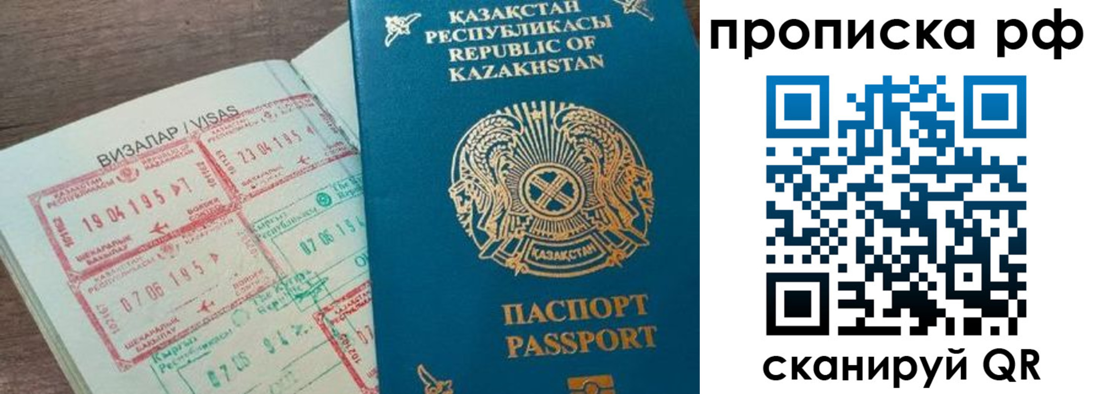 временная регистрация законно в Дальнегорске