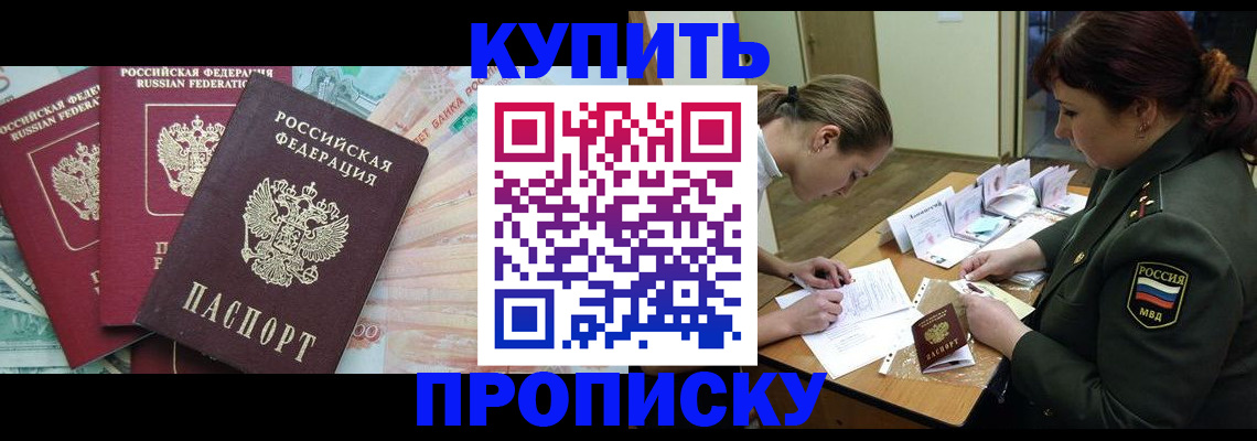 прописка для кредита в Дальнегорске