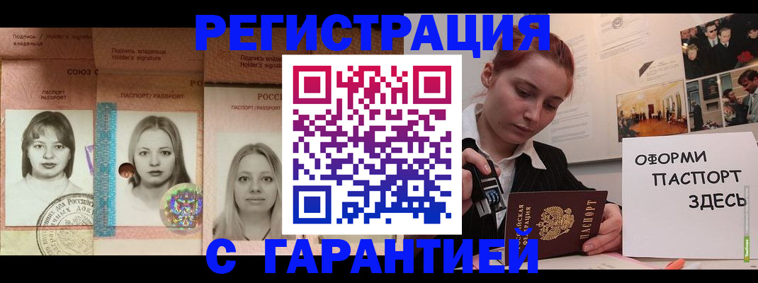 регистрация для школы в Дальнегорске