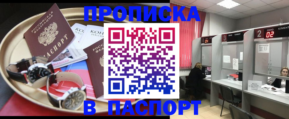 пропишу в квартире в Дальнегорске