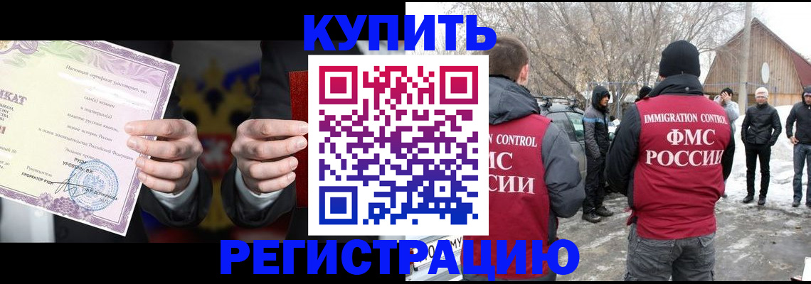 временная регистрация 2025 в Дальнегорске